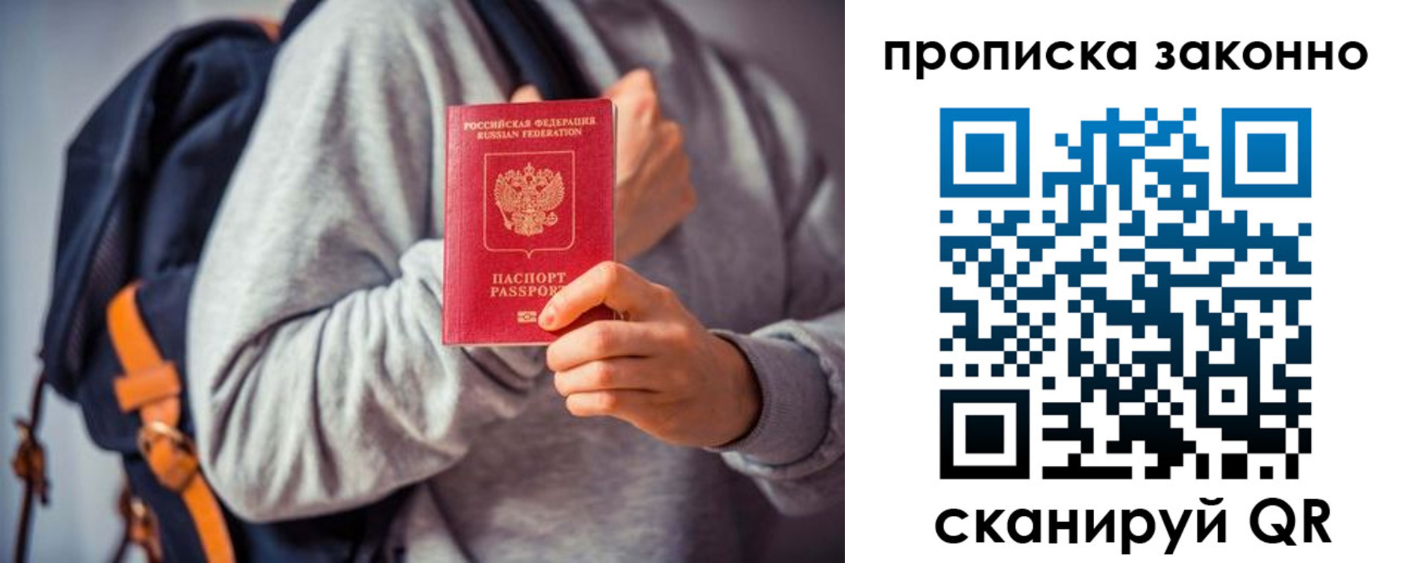 прописка штамп в Каменск-Шахтинском